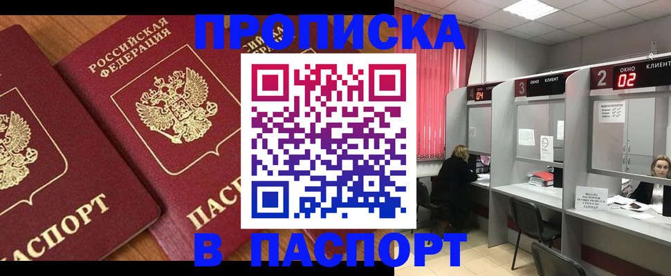 прописка от собственника в Уяре