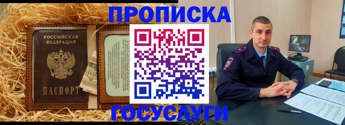 прописка в квартире в Уяре