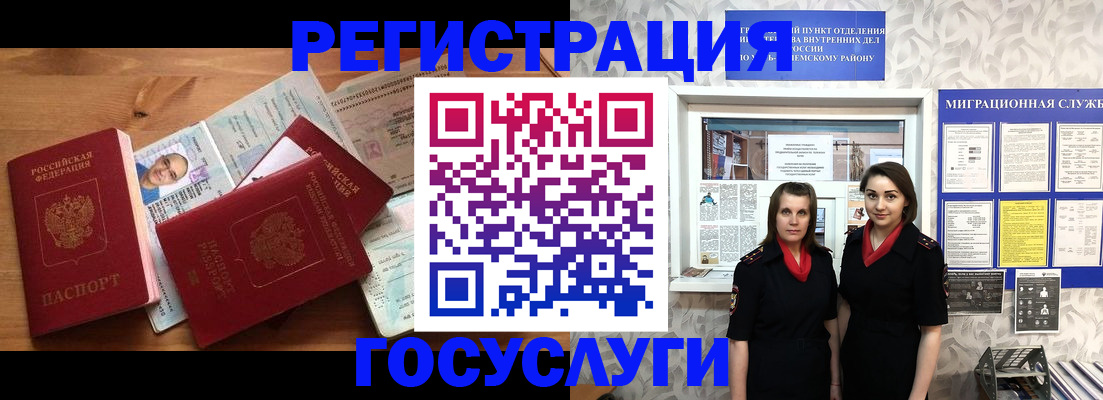 временная регистрация адрес в Уяре